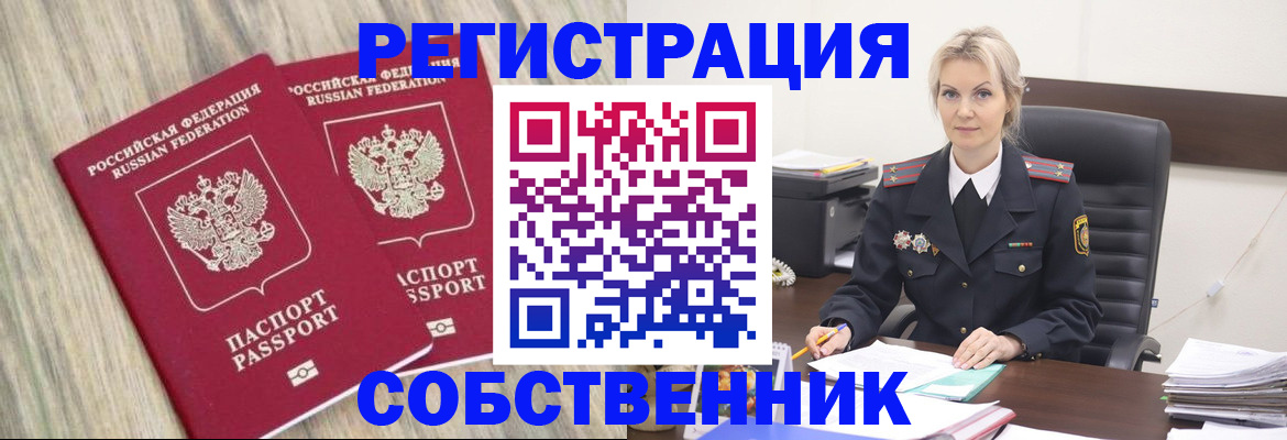 миграционный учет в Невельске