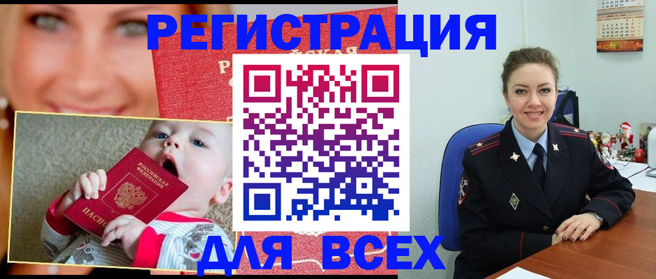 где прописаться в Невельске