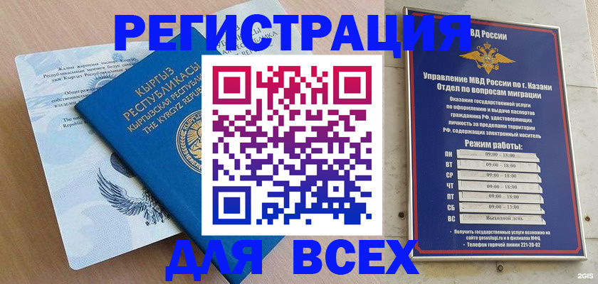 прописка для военкомата в Невельске