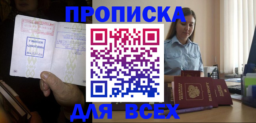 временная регистрация госуслуги в Невельске