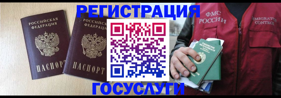 прописка законно в Невельске
