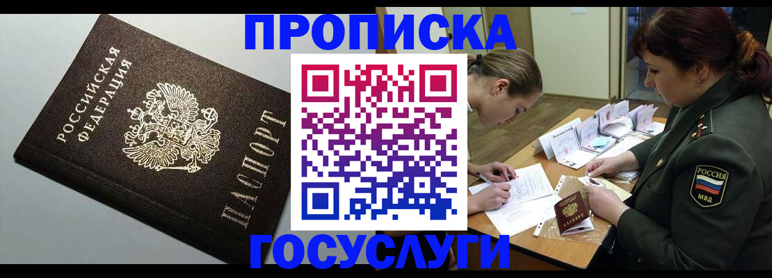 миграционный учет в Невельске